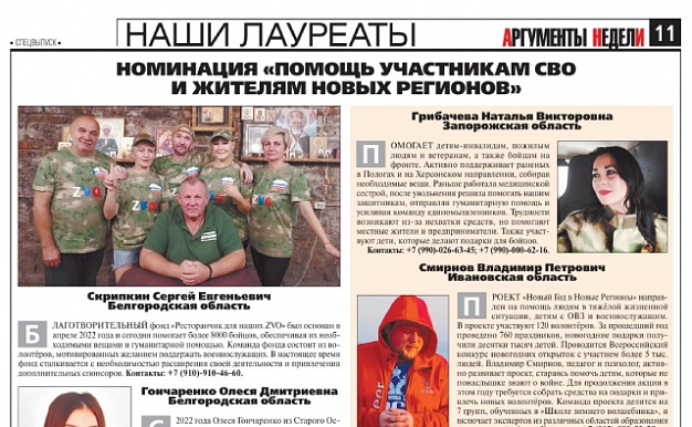 Кохомский Дед Мороз стал лауреатом Всероссийской премии добрых дел